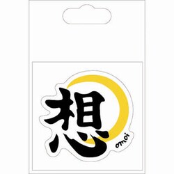 承想文字-001 / Ai多彩な色の抽象模様シール 空想図鑑｜81028 一番星の空 | シールと星座 双子座文具店