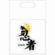 SEK012 [漢字シール 忍者]