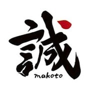TSK009 [漢字タトゥーシール 誠]