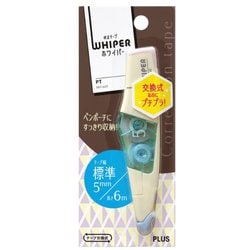 ハミルドール ♡  OPPテープ ♡ 3点 ♡中古 PLUS プラス 修正テープ ホワイパーPT 交換テープ 5mm 4個入