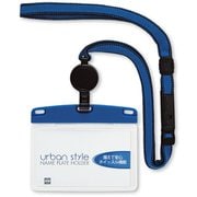 吊り下げ名札 リール式 アーバンスタイル ソフトタイプ 青 NU-3P-BU