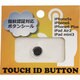 IQ-TI-BKSV [TOUCH ID BUTTON ブラック×シルバー]