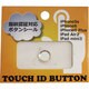 IQ-TI-WHGO [TOUCH ID BUTTON ホワイト×ゴールド]