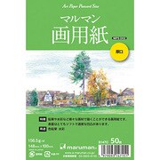 マルマン画用紙 厚口 156.5g/m2 アートペーパーポストカードサイズ 50枚 S147C