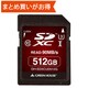 SDXCカード 512GB Class10 UHS-I U3 最大読込90MB/s 最大書込65MB/s GH-SDXCUD512G