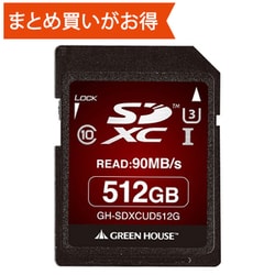 SDXCカード 512GB Class10 UHS-I U3 最大読込90MB/s 最大書込65MB/s GH-SDXCUD512G