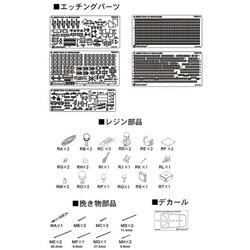 ヨドバシ.com - ライオンロア RS3513 海自 護衛艦 むらさめ用 PIT用 [1