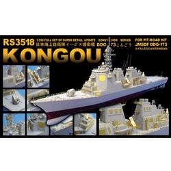 ヨドバシ.com - ライオンロア RS3518 海自 護衛艦 こんごう型用 PIT用 [1/350スケール 艦船用ディテールアップパーツセット]  通販【全品無料配達】