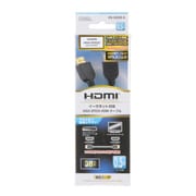 イーサネット対応 ハイスピード HDMI柔らかケーブル 0.5m VIS-C05HD-K