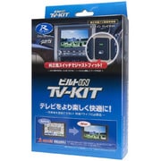 TTV154B-A [テレビキット ビルトインタイプ]