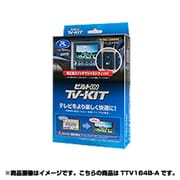 TTV164B-A [テレビキット ビルトインタイプ]