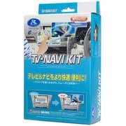 HTN-2101 [PLD テレビ＆ナビキット]