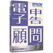 電子申告顧問R4 Ver.14.2 平成26年税制改正対応版 1ユーザー [Windowsソフト]
