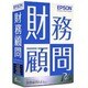 財務顧問R4 Basic Ver.15.1簡易課税改正対応版 1ユーザー [Windowsソフト]