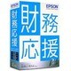 財務応援R4 Lite Ver.15.1簡易課税改正対応版 1ユーザー [Windowsソフト]