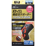 機能性サポーター ひざ用 男性 ハイグレードモデル [Mサイズ]