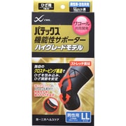 機能性サポーター ひざ用 男性 ハイグレードモデル [LLサイズ]