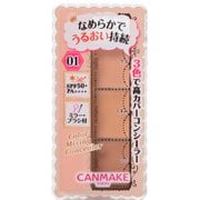 カラーミキシングコンシーラー 01 [ライトベージュ]
