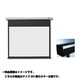 Stylist SRシリーズ 手動巻き上げスクリーン 90型 ホワイトマットアドバンス 16：9 ケース色ブラック SS-90HDWA/K