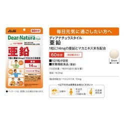 【まとめ売り10点】ディアナチュラスタイル亜鉛 60日 まとめ売り10点】ディアナチュラスタイル亜鉛 60日