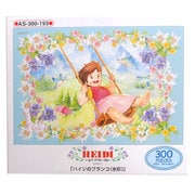 AS300-193 [ジグソーパズル アルプスの少女ハイジ ハイジのブランコ 水彩 300ピース]