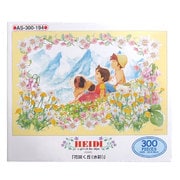 AS300-194 [ジグソーパズル アルプスの少女ハイジ 花咲く丘 水彩 300ピース]