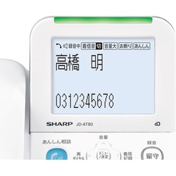 ヨドバシ.com - シャープ SHARP JD-AT80CL [デジタルコードレス電話機 