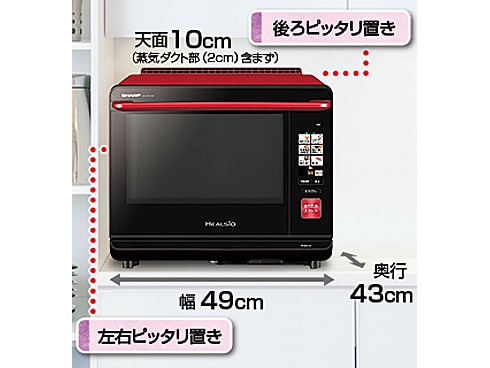 ヨドバシ.com - シャープ SHARP ウォーターオーブン HEALSIO