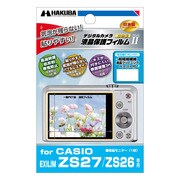 CASIO EXILIM ZS27/ZS26 専用 液晶保護フィルム Mark II DGF2-CEZS27