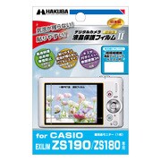 CASIO EXILIM ZS190/ZS180 専用 液晶保護フィルム Mark II DGF2-CEZS190