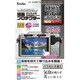 液晶プロテクター パナソニック LUMIX GF7/GS1M/GX7用 KLP-PAGF7