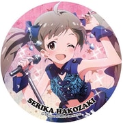 THE IDOLM＠STER MILLION LIVE！（アイドルマスター ミリオンライブ！） BIG缶バッジ 第2弾 [輝きの星 箱崎星梨花]