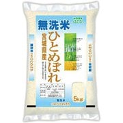 無洗米 宮城県産 ひとめぼれ 5kg 令和6年産