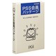 PSS会員パッケージ Type C6 1年