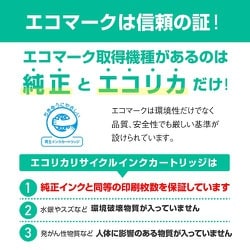 ヨドバシ.com - エコリカ Ecorica ECI-E70L-B [エプソン ICBK70L 互換