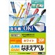 耐水耐候なまえラベル ホワイト 39面×3シート EDT-TCNMWH1