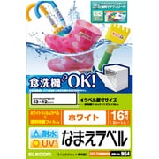 耐水耐候なまえラベル ホワイト 16面×3シート EDT-TCNMWH5