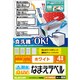 耐水耐候なまえラベル ホワイト 33/22/14/16面各1シート EDT-TCNMWHASO