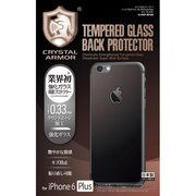 G-IP6P-BPAB [バックプロテクター iPhone 6 Plus/6s Plus ALL BK]