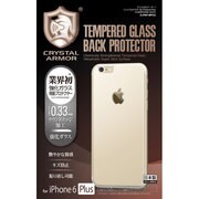 G-IP6P-BPCG [バックプロテクター iPhone 6 Plus/6s Plus シャンパンGD]