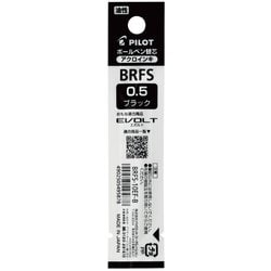 油性ボールペン替芯 多色・多機能用 0.5mm ブラック BRFS-10EF-B