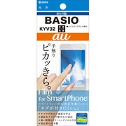 OFGKYV32 [BASIO/KYV32専用 液晶保護フィルム 光沢]