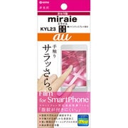 OGMKYL23 [miraie/KYL23専用 液晶保護フィルム 非光沢]