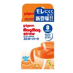 ヨドバシ Com ピジョン Pigeon マグマグ ストローパーツ スライドオープンタイプ 対象月齢 8ヶ月頃 通販 全品無料配達