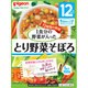 管理栄養士さんのおいしいレシピ 1食分の野菜 とり野菜そぼろ [パウチタイプ ベビーフード 対象月齢：12ヶ月頃～]