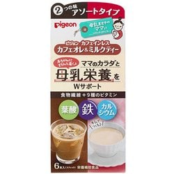 ヨドバシ Com ピジョン Pigeon カフェインレスカフェオレ ミルクティー 6本入 粉末飲料 授乳期 妊娠期 通販 全品無料配達