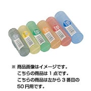 コインストッカー50円用 CS-50