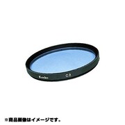 B(バヨネット式)30 C2 [カメラ用 特注 フィルター]
