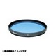 B(ハッセル用バヨネット式)50 C4 [カメラ用 特注 フィルター]