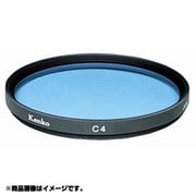 B(ハッセル用バヨネット式)50 C8 [カメラ用 特注 フィルター]